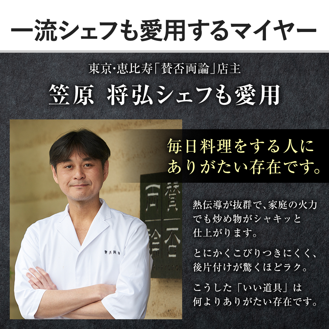 �y�ꗬ�V�F�t�����p����}�C���[�z