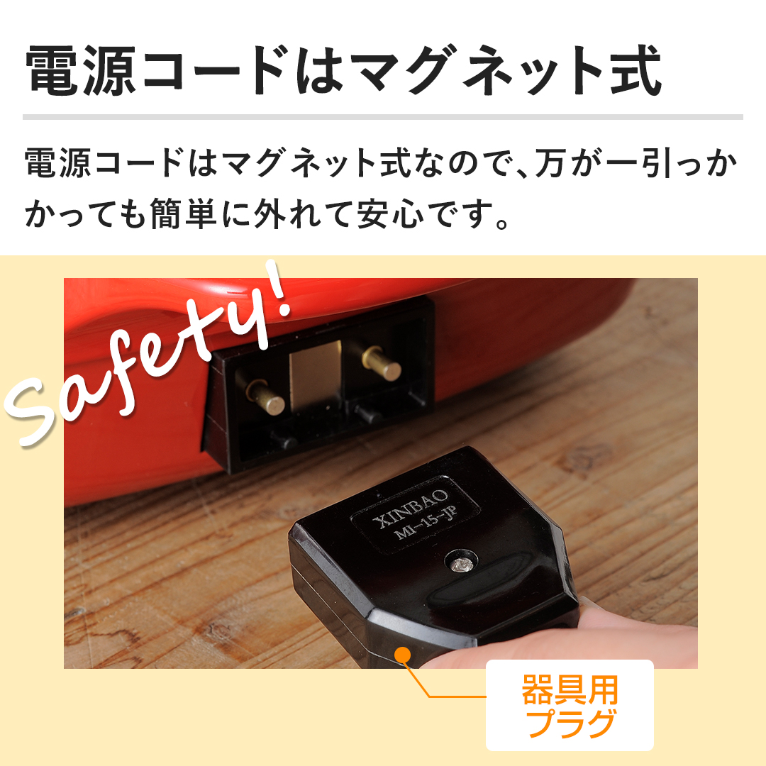 �d���R�[�h�̓}�O�l�b�g�� �d���R�[�h�̓}�O�l�b�g���Ȃ̂ŁA����������������Ă��ȒP�ɊO��Ĉ��S�ł��B