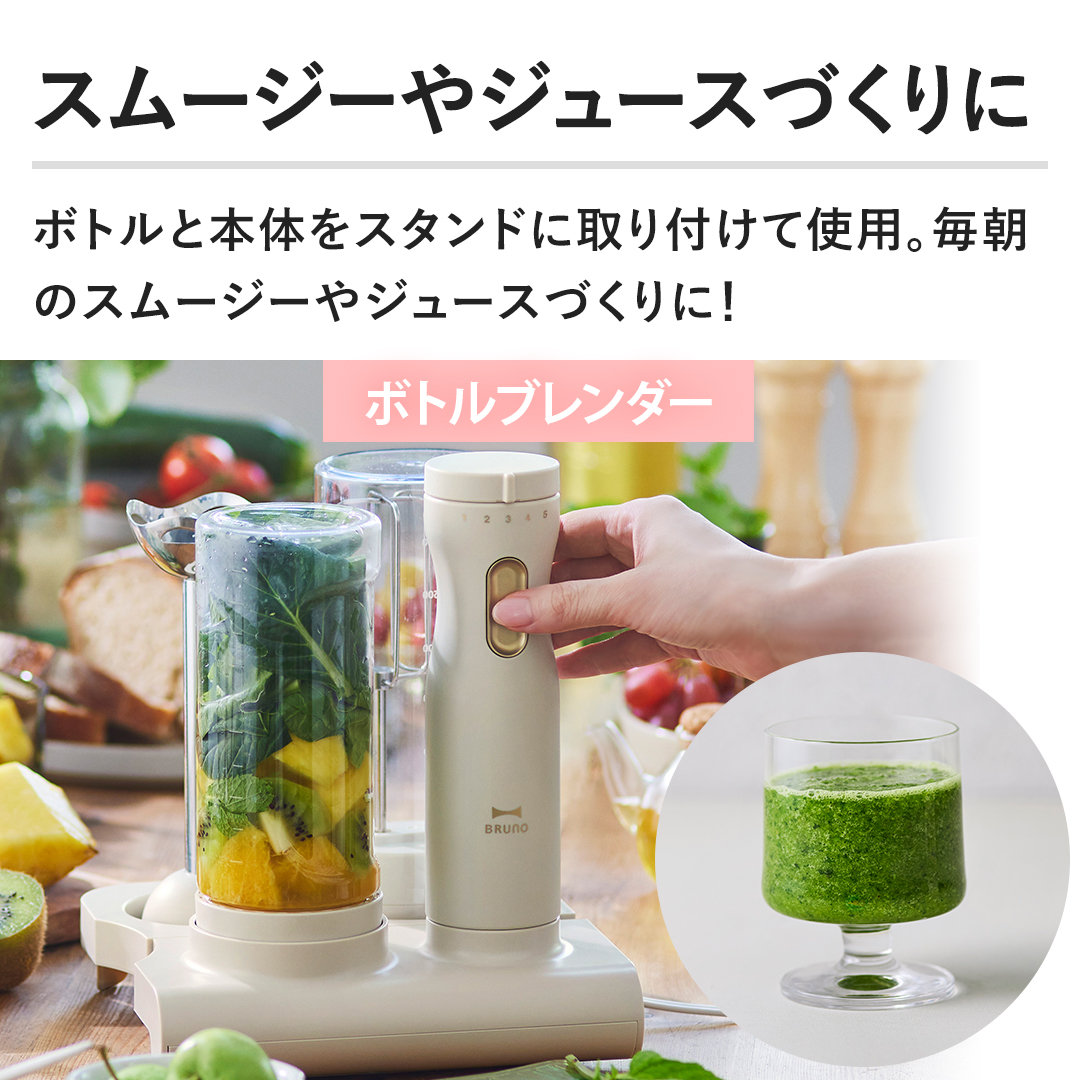 �X���[�W�[��W���[�X�Â���� �{�g���Ɩ{�̂��X�^���h�Ɏ��t���Ďg�p�B�����̃X���[�W�[��W���[�X�Â���ɁI