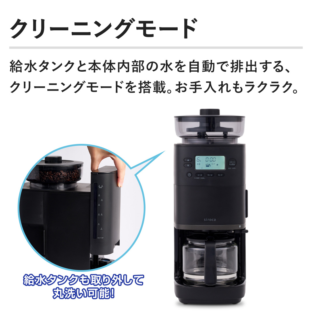 �y�N���[�j���O���[�h�z�����^���N�Ɩ{�̓����̐��������Ŕr�o����A�N���[�j���O���[�h�𓋍ځB�����������N���N�B