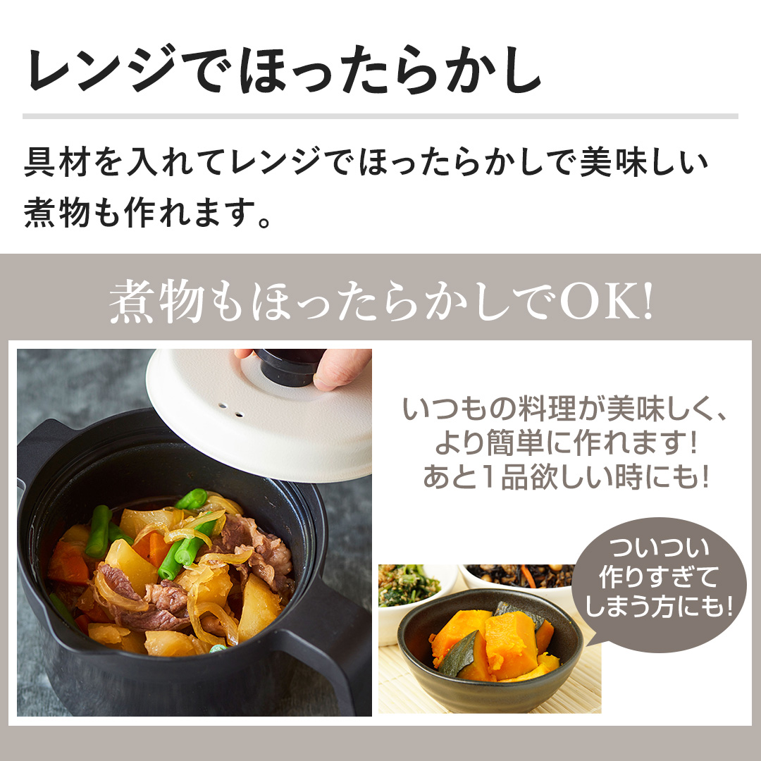 株式会社MUK キッチン用品 レンジメート マグポット ブラック