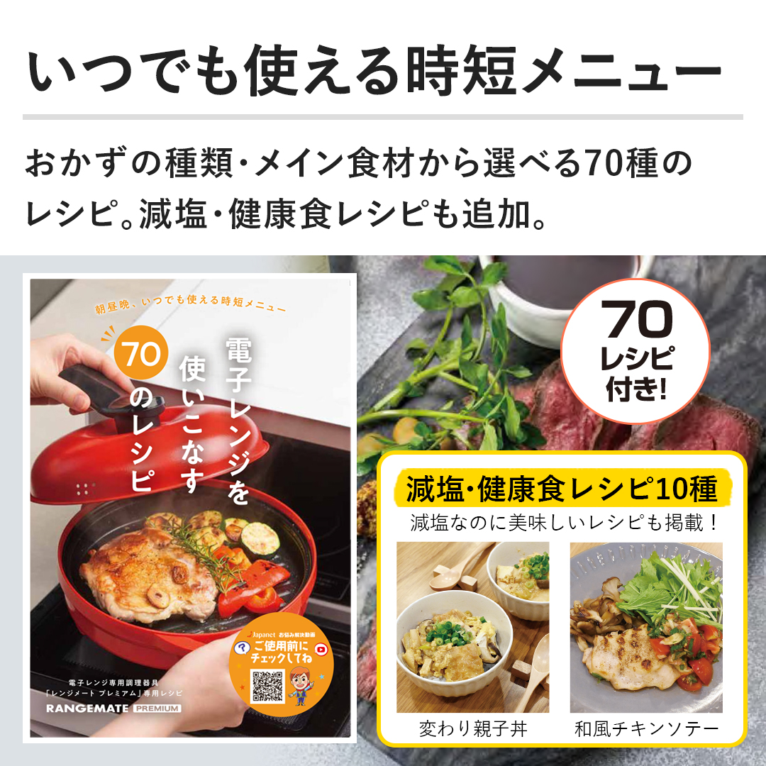 株式会社MUK キッチン用品 レンジメート プレミアム レッド＋ほたて