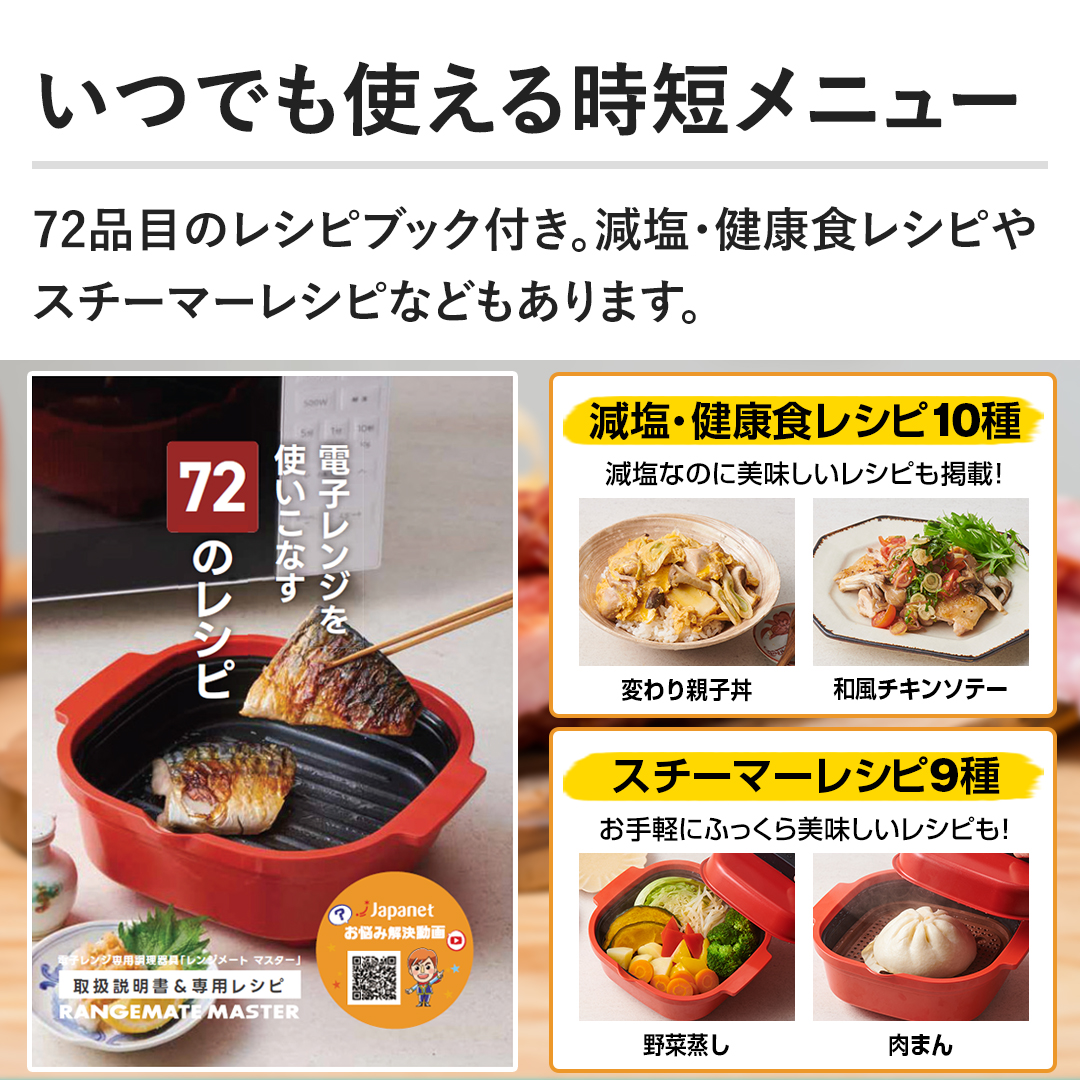 �y���ł��g���鎞�Z���j���[�z72�i�ڂ̃��V�s�u�b�N�t���B�����E���N�H���V�s��X�`�[�}�[���V�s�Ȃǂ�����܂��B