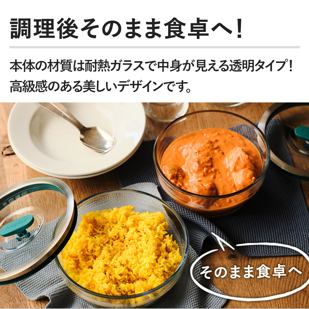 �y�����セ�̂܂ܐH��ցI�z�{�̂̍ގ��͑ϔM�K���X�Œ��g�������铧���^�C�v�I�������̂���������f�U�C���ł��B