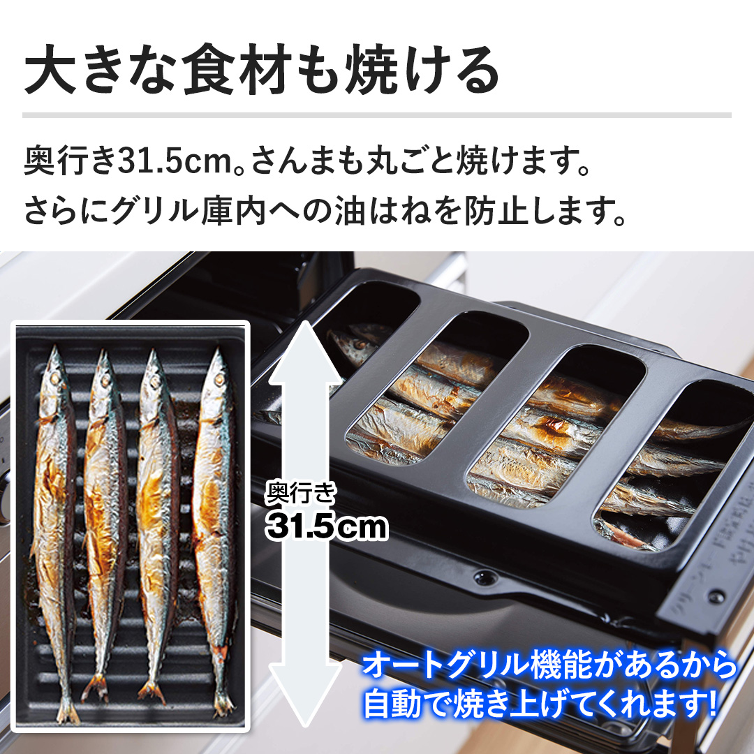 �y�傫�ȐH�ނ��Ă���z���s��31.5cm�B����܂��ۂ��ƏĂ��܂��B����ɃO�����ɓ��ւ̖��͂˂�h�~���܂��B