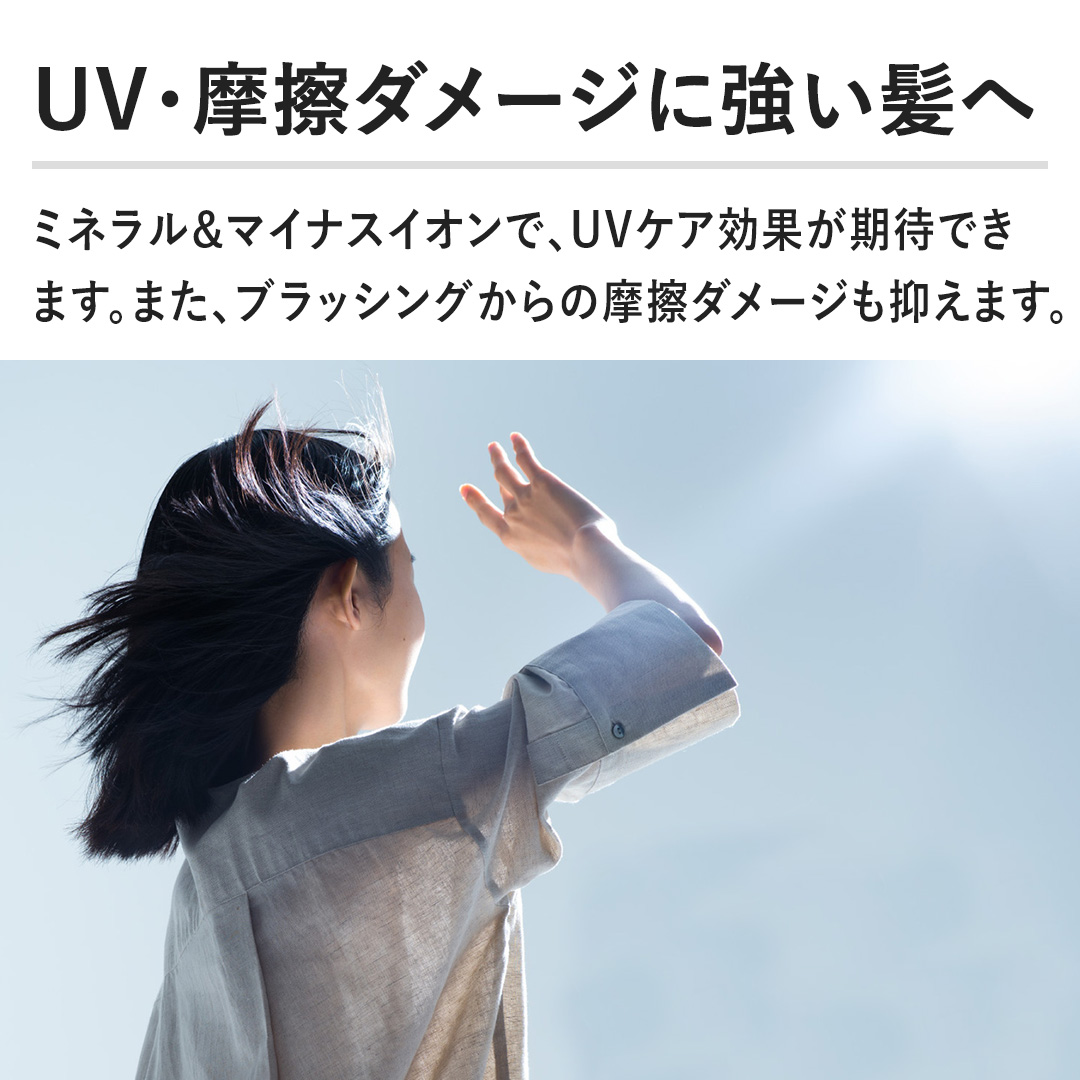 �yUV�E���C�_���[�W�ɋ������ցz�~�l����&�}�C�i�X�C�I���ŁAUV�P�A���ʂ����҂ł��܂��B�܂��A�u���b�V���O����̖��C�_���[�W���}���܂��B