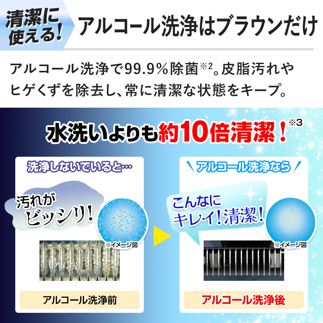 �y�A���R�[�����̓u���E�������z�A���R�[������99.9�����ہB�玉�����q�Q�������������A��ɐ����ȏ�Ԃ��L�[�v�B