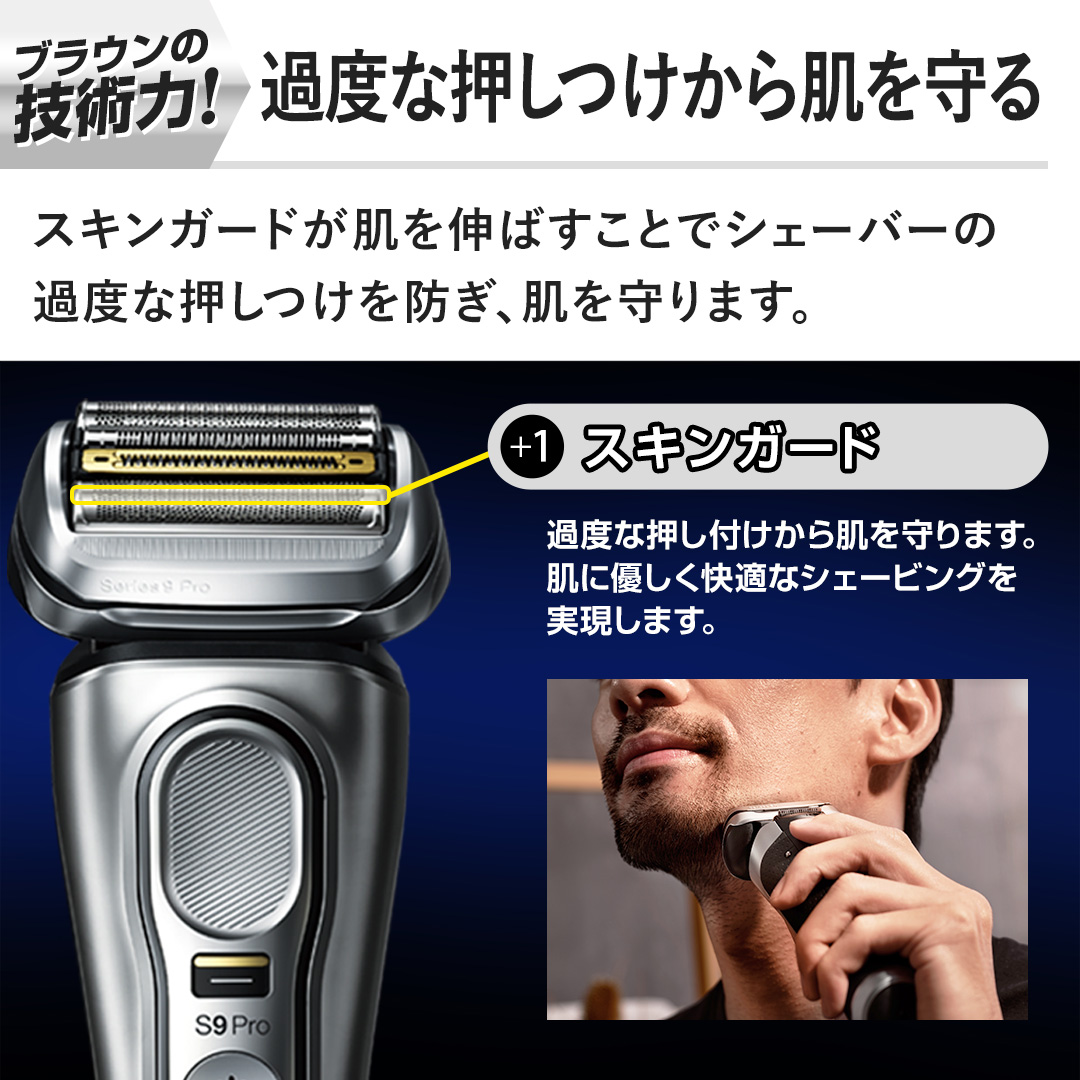 シェーバー ブラウン メンズ電気シェーバー シリーズ9Pro 9455cc-v