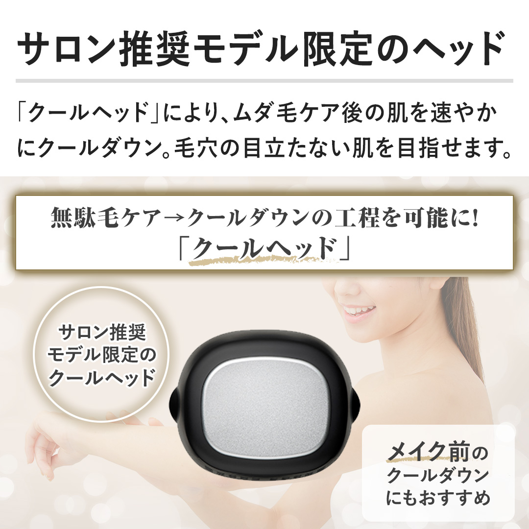 �y�T�����������f������̃w�b�h�z�u�N�[���w�b�h�v�ɂ��A���_�уP�A��̔��𑬂₩�ɃN�[���_�E���B�ь��̖ڗ����Ȃ�����ڎw���܂��B