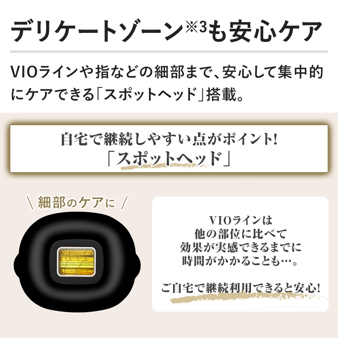 �y�f���P�[�g�]�[�������S�P�A�zVIO���C����w�Ȃǂ̍ו��܂ŁA���S���ďW���I�ɃP�A�ł���u�X�|�b�g�w�b�h�v���ځB