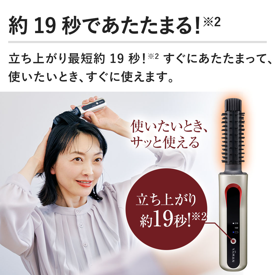 ヤーマン ヴェーダ ヘアボリューマー PSM-190 ヘアアイロン YA