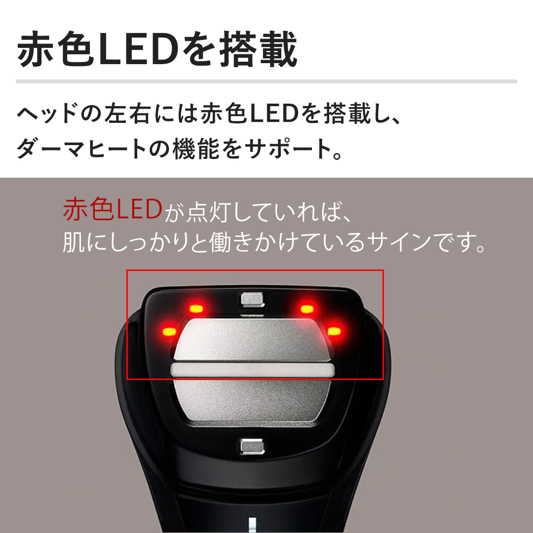 �y�ԐFLED�𓋍ځz�w�b�h�̍��E�ɂ͐ԐFLED�𓋍ڂ��A�_�[�}�q�[�g�̋@�\���T�|�[�g�B