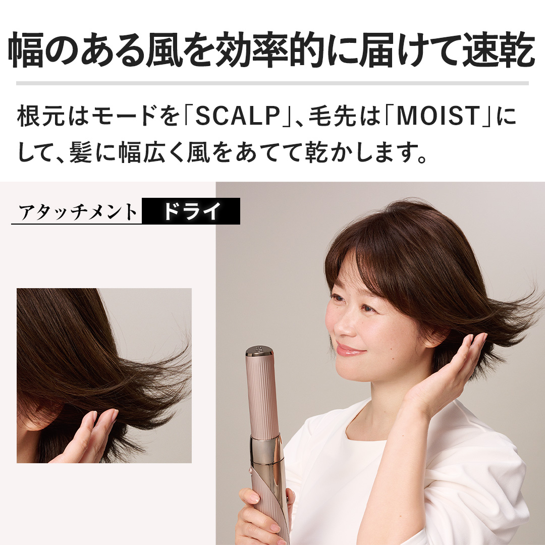 �y���̂��镗�������I�ɓ͂��đ����z�����̓��[�h���uSCALP�v�A�ѐ�́uMOIST�v�ɂ��āA���ɕ��L���������ĂĊ������܂��B