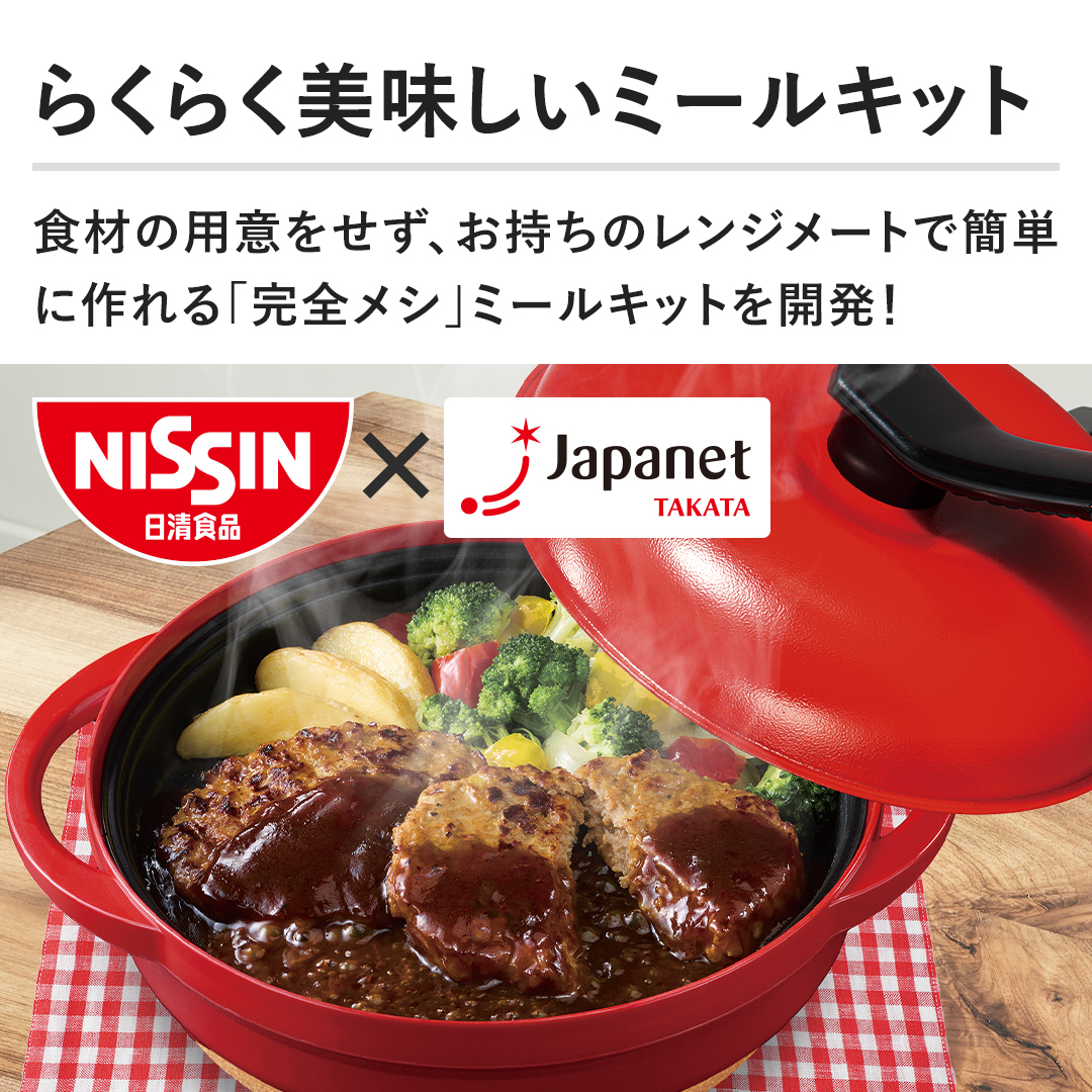 �y�炭�炭���������~�[���L�b�g�z�H�ނ̗p�ӂ������A�������̃����W���[�g�ŊȒP�ɍ���u���S���V�v�~�[���L�b�g���J���I