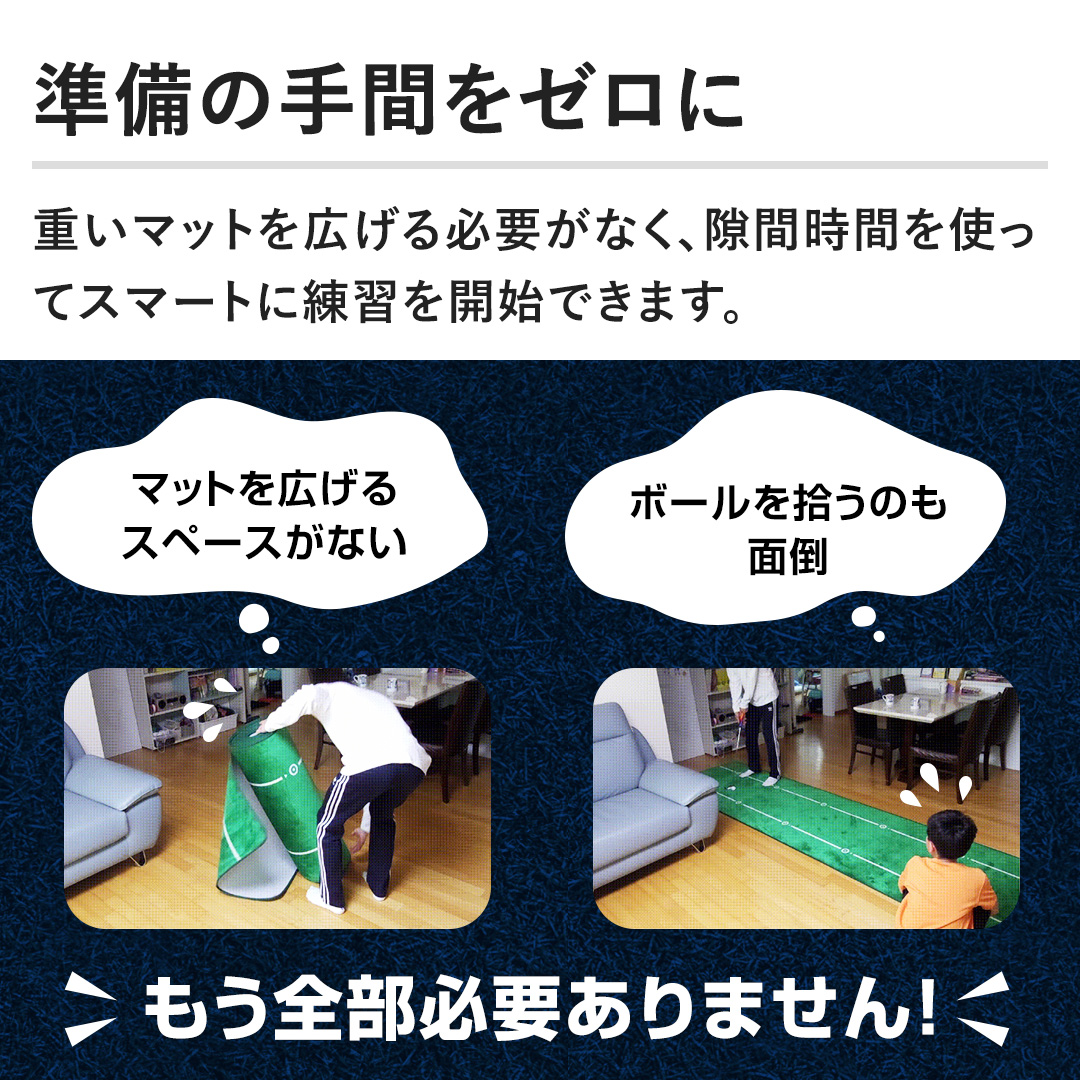 �y�����̎�Ԃ��[���Ɂz�d���}�b�g���L����K�v���Ȃ��A���Ԏ��Ԃ��g���ăX�}�[�g�ɗ��K���J�n�ł��܂��B