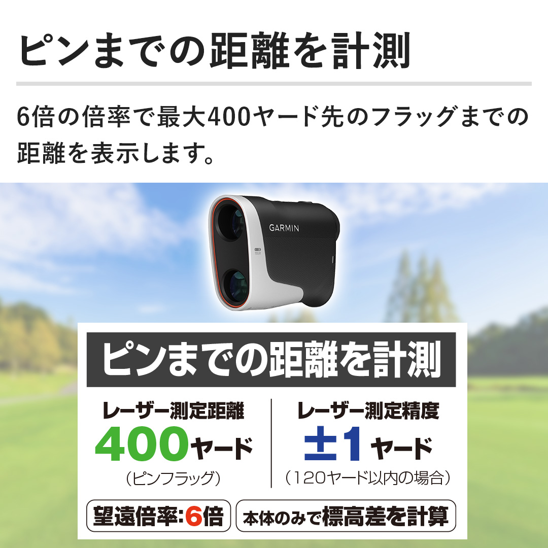 �y�s���܂ł̋������v���z6�{�̔{���ōő�400���[�h��̃t���b�O�܂ł̋�����\�����܂��B