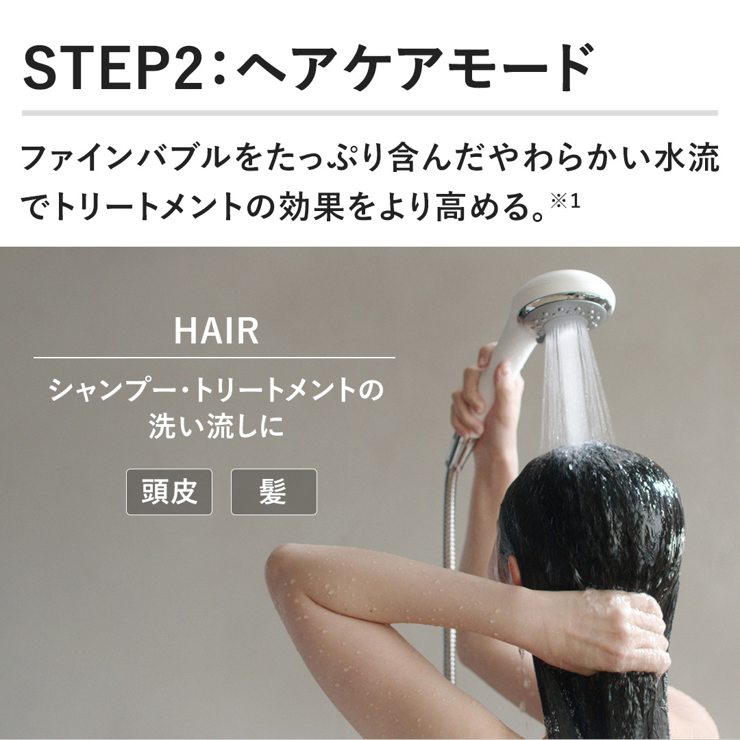 �ySTEP2:�w�A�P�A���[�h�z�t�@�C���o�u���������Ղ�܂񂾂��炩�������Ńg���[�g�����g�̌��ʂ���荂�߂�B