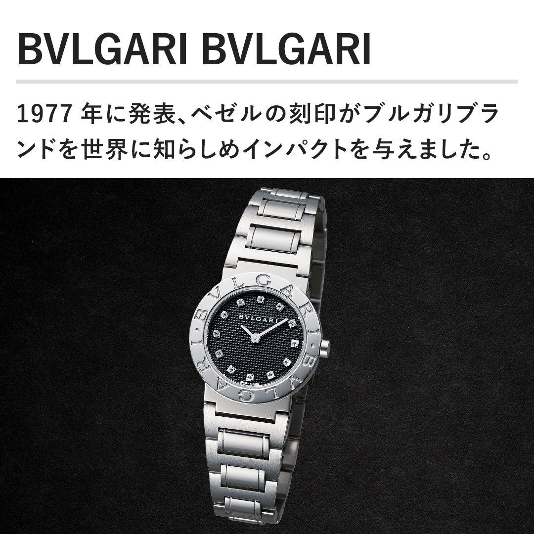 BVLGARI BVLGARI@1977Nɔ\Ax[̍󂪃uKuh𐢊Eɒm炵߃CpNg^܂B