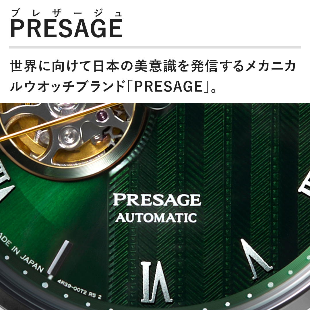 �yPRESAGE�z���E�Ɍ����ē��{�̔��ӎ��𔭐M���郁�J�j�J���E�I�b�`�u�����h�uPRESAGE�v�B