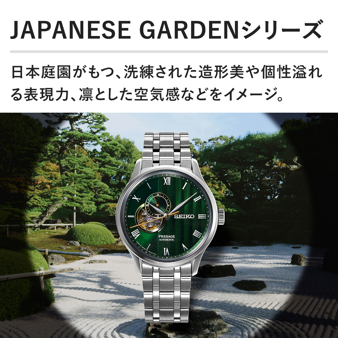 �yJAPANESE GARDEN�@�V���[�Y�z���{�뉀�����A�������ꂽ���`���������\���́A�z�Ƃ�����C���Ȃǂ��C���[�W�B