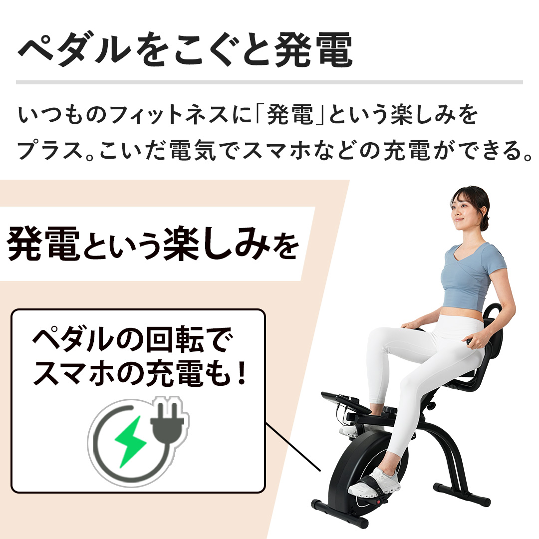 �y�y�_���������Ɣ��d�z�����̃t�B�b�g�l�X�Ɂu���d�v�Ƃ����y���݂��v���X�B�������d�C�ŃX�}�z�Ȃǂ̏[�d���ł���B