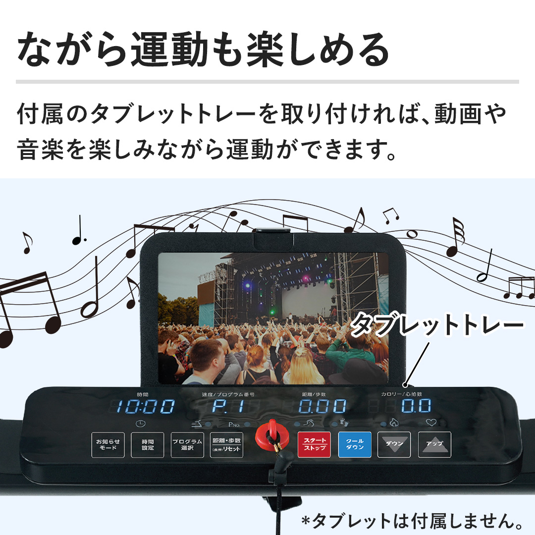 �y�Ȃ���^�����y���߂�z�t���̃^�u���b�g�g���[�����t����΁A����≹�y���y���݂Ȃ���^�����ł��܂��B