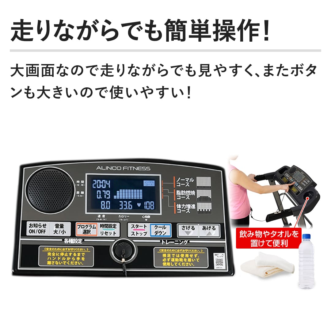 アルインコ フィットネス用品 ランニングマシン1020 ブラック