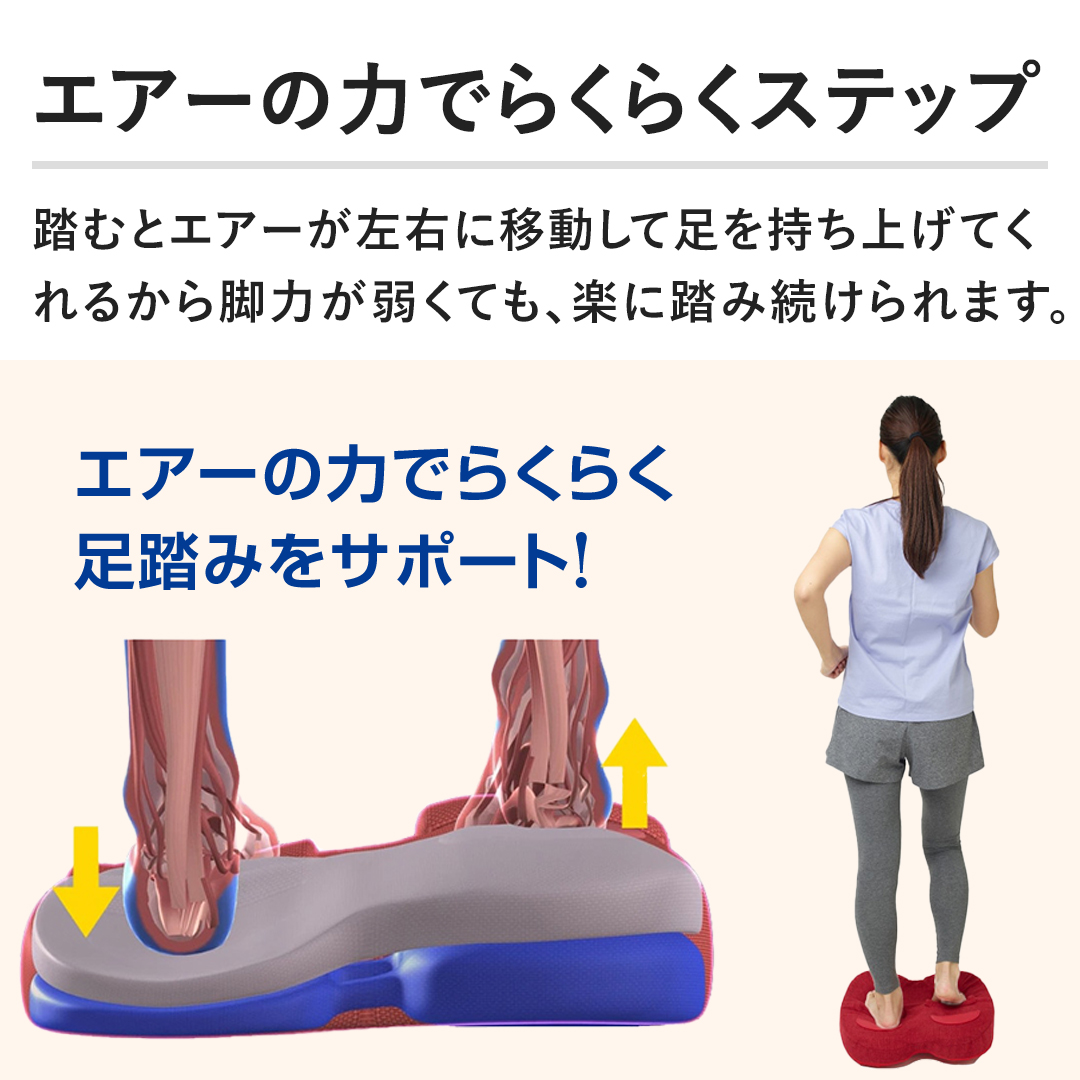 �y�G�A�[�̗͂ł炭�炭�X�e�b�v�z���ނƃG�A�[�����E�Ɉړ����đ��������グ�Ă���邩��r�͂��キ�Ă��A�y�ɓ��ݑ������܂��B