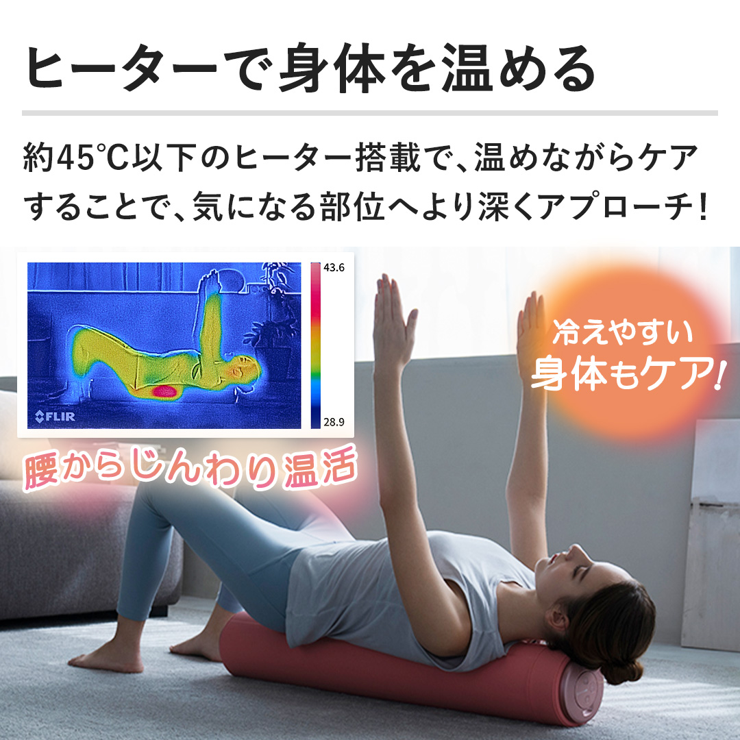 �y�q�[�^�[�Őg�̂����߂�z��45���ȉ��̃q�[�^�[���ڂŁA���߂Ȃ���P�A���邱�ƂŁA�C�ɂȂ镔�ʂւ��[���A�v���[�`�I