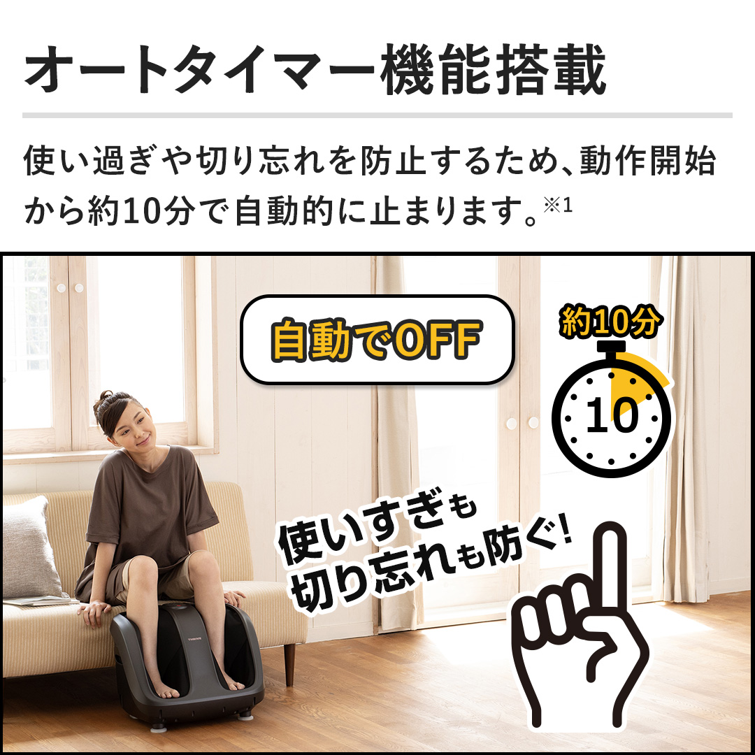 �y�I�[�g�^�C�}�[�@�\���ځz�g���߂���؂�Y���h�~���邽�߁A����J�n�����10���Ŏ����I�Ɏ~�܂�܂��B