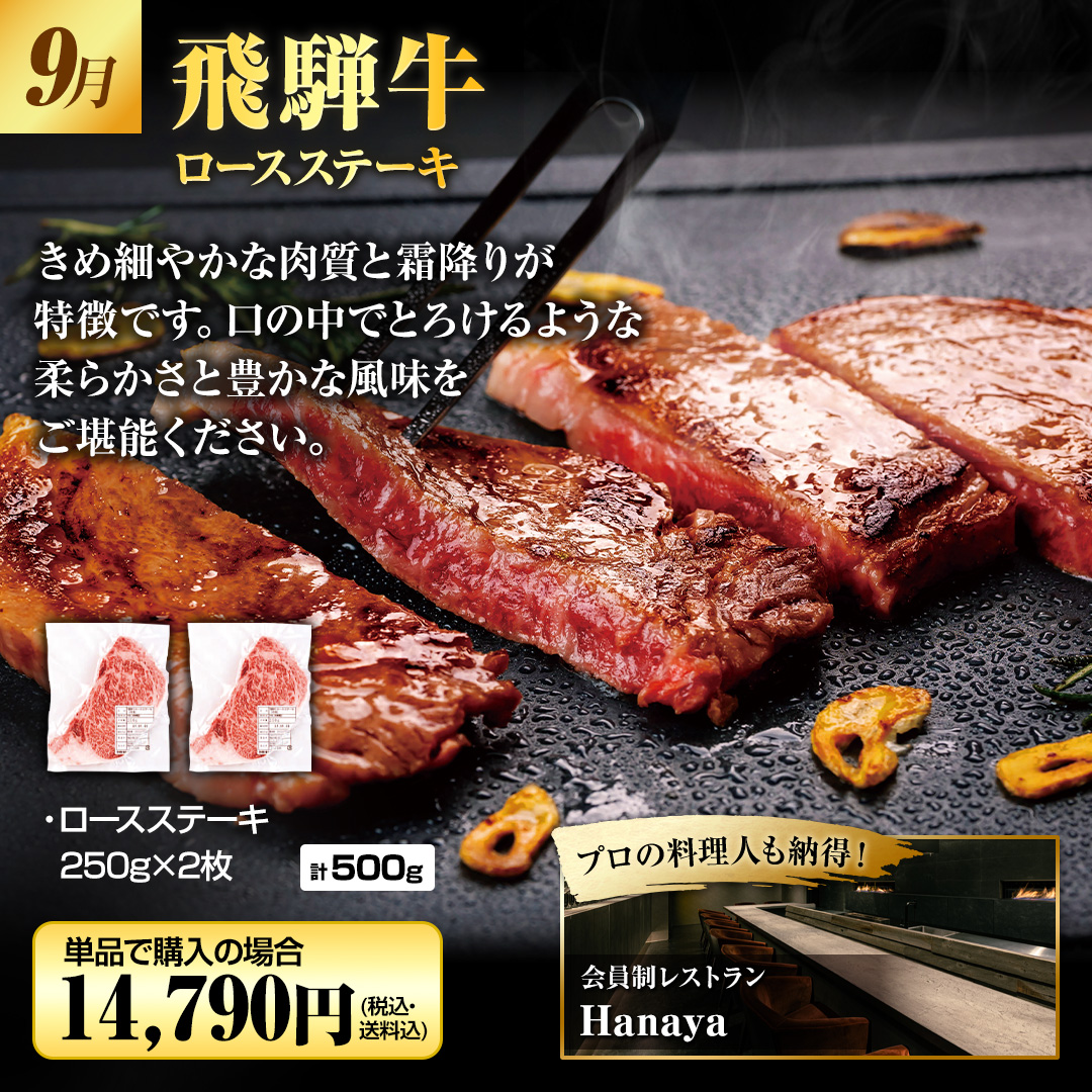 9�� ��ˋ� ���[�X�X�e�[�L