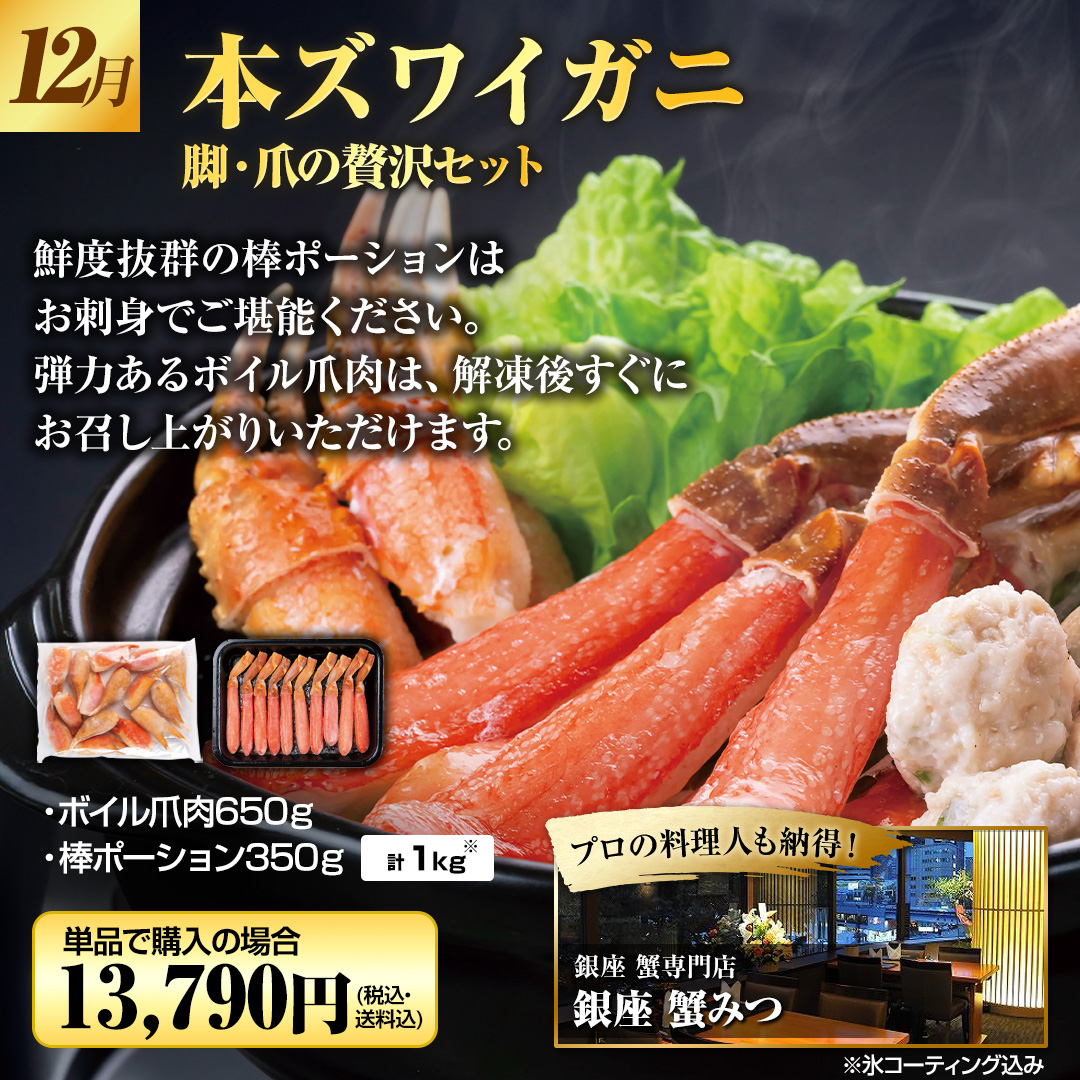 12�� �{�Y���C�K�j �r�E�܂��ґ�Z�b�g