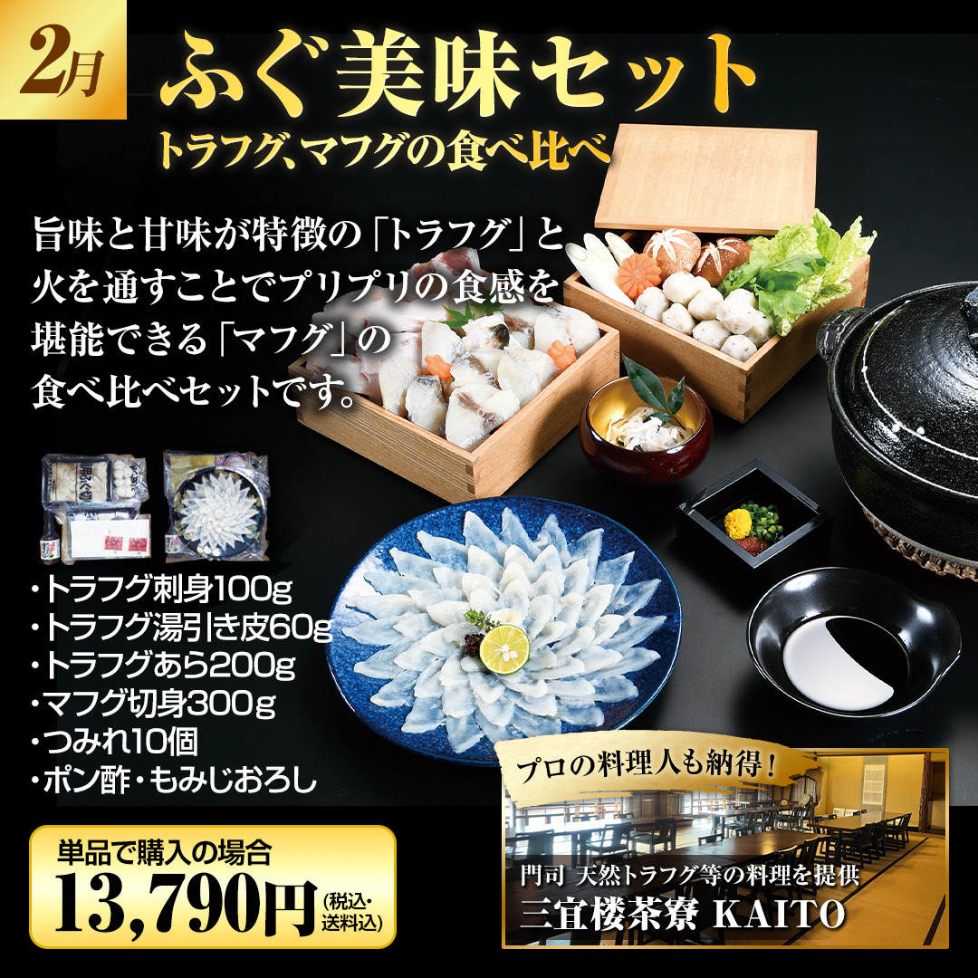 2�� �ӂ������Z�b�g �g���t�O�E�}�t�O�̐H�ה��