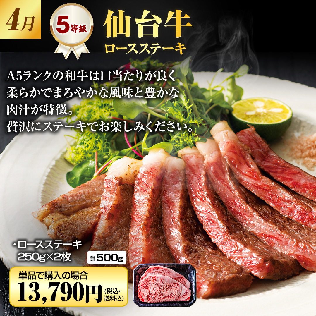 4�� ��䋍 ���[�X�X�e�[�L