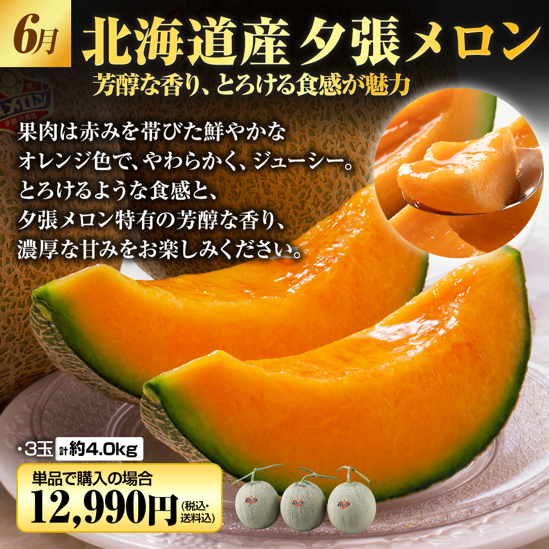 6�� �k�C���Y�[�������� �F���ȍ���A�Ƃ낯��H��������
