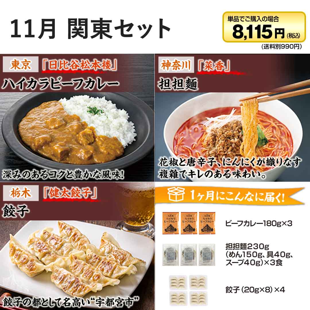 11�� �֓��Z�b�g