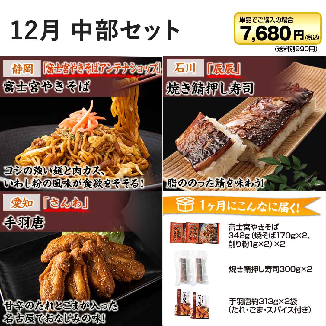 12�� �����Z�b�g