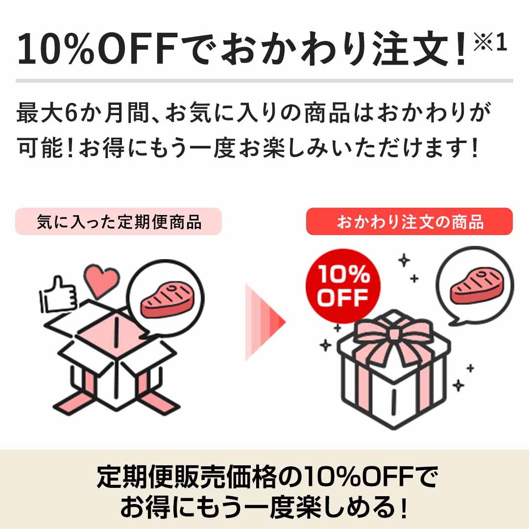 �y10%OFF�ł�����蒍���I�z�ő�6�����ԁA���C�ɓ���̏��i�͂������\�I�����ɂ�����x���y���݂��������܂�