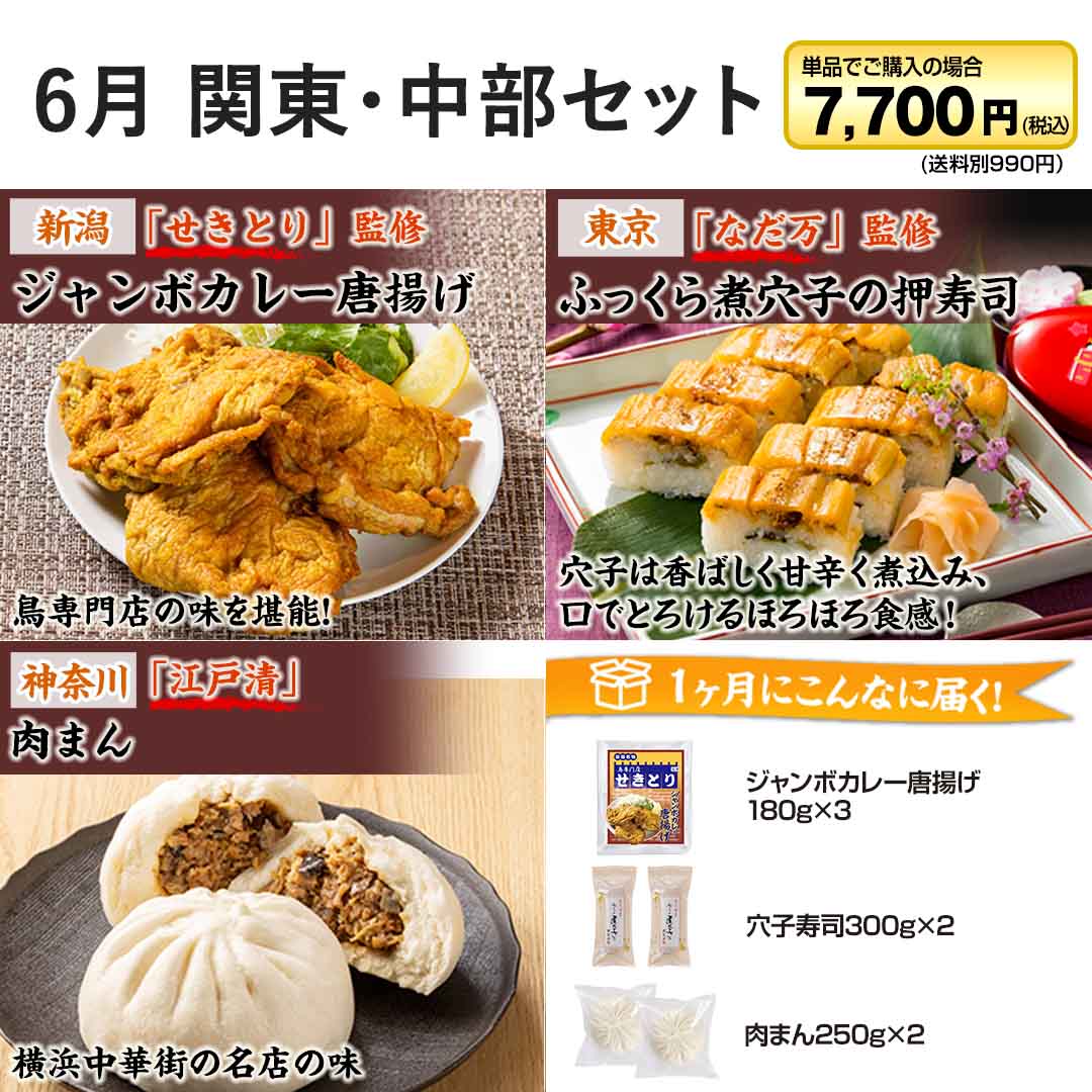 6�� �֓��E�����Z�b�g