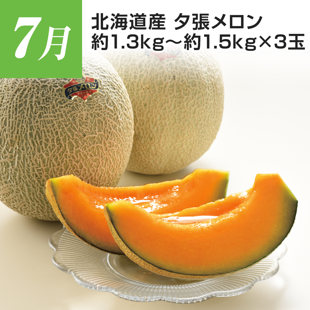 7���@�k�C���Y�@�[���������@��1.3kg�`��1.5kg�~3��