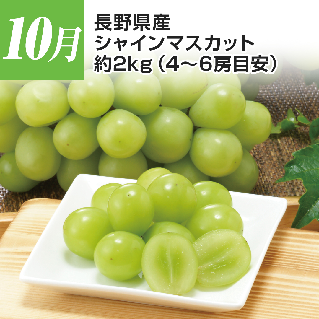 10���@���쌧�Y�@�V���C���}�X�J�b�g�@��2kg�i4�`6�[�ڈ��j