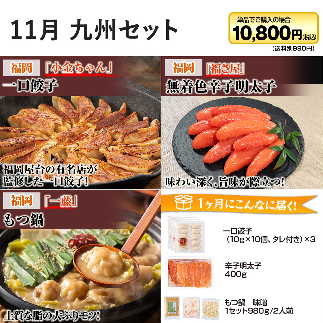 11�� ��B�Z�b�g