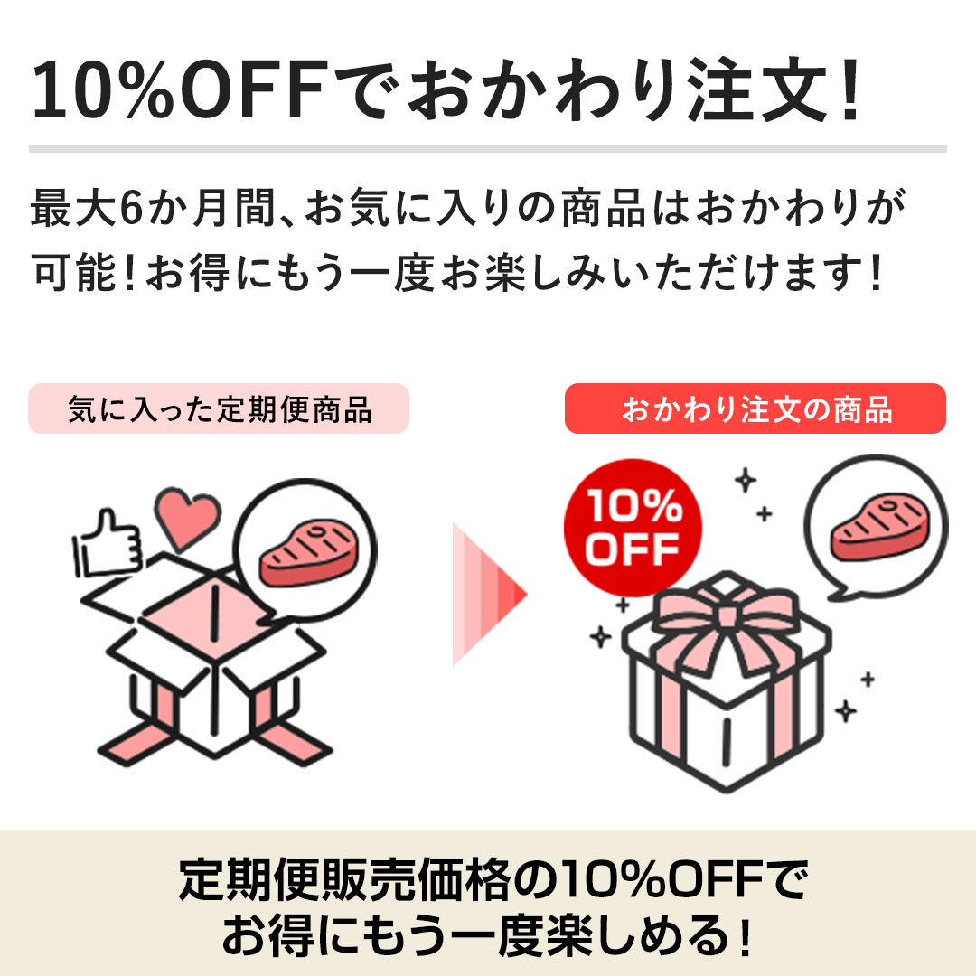 �y10%OFF�ł�����蒍���I�z�ő�6�����ԁA���C�ɓ���̏��i�͂�����肪�\�I�����ɂ�����x���y���݂��������܂�