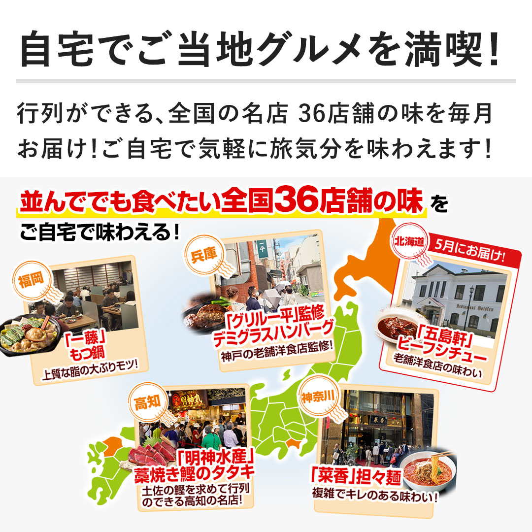 �y����ł����n�O�����𖞋i�I�z�s�񂪂ł���A�S���̖��X36�X�܂̖��𖈌����͂��I������ŋC�y�ɗ��C���𖡂킦�܂��B