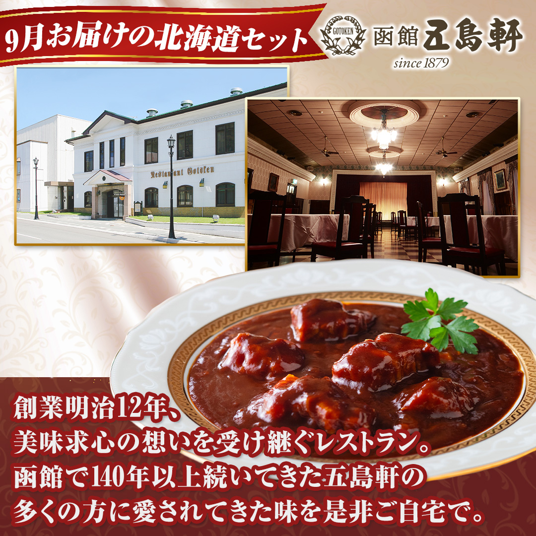 �y9�����͂��́u�k�C���Z�b�g�v�͂�����I�ܓ����z�n�Ɩ���12�N�A�������S�̑z�����󂯌p�����X�g�����B���ق�140�N�ȏ㑱���Ă����ܓ����̑����̕��Ɉ�����Ă������𐥔񂲎���ŁB