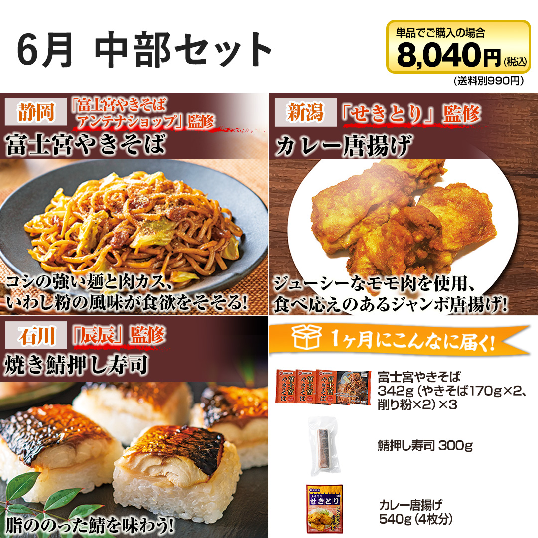 6�� �����Z�b�g