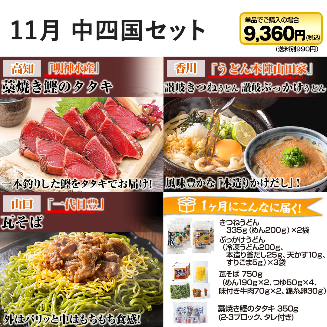 11�� ���l���Z�b�g
