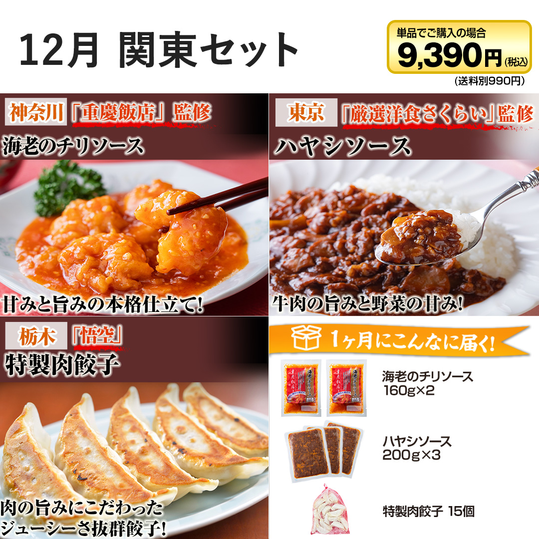 12�� �֓��Z�b�g