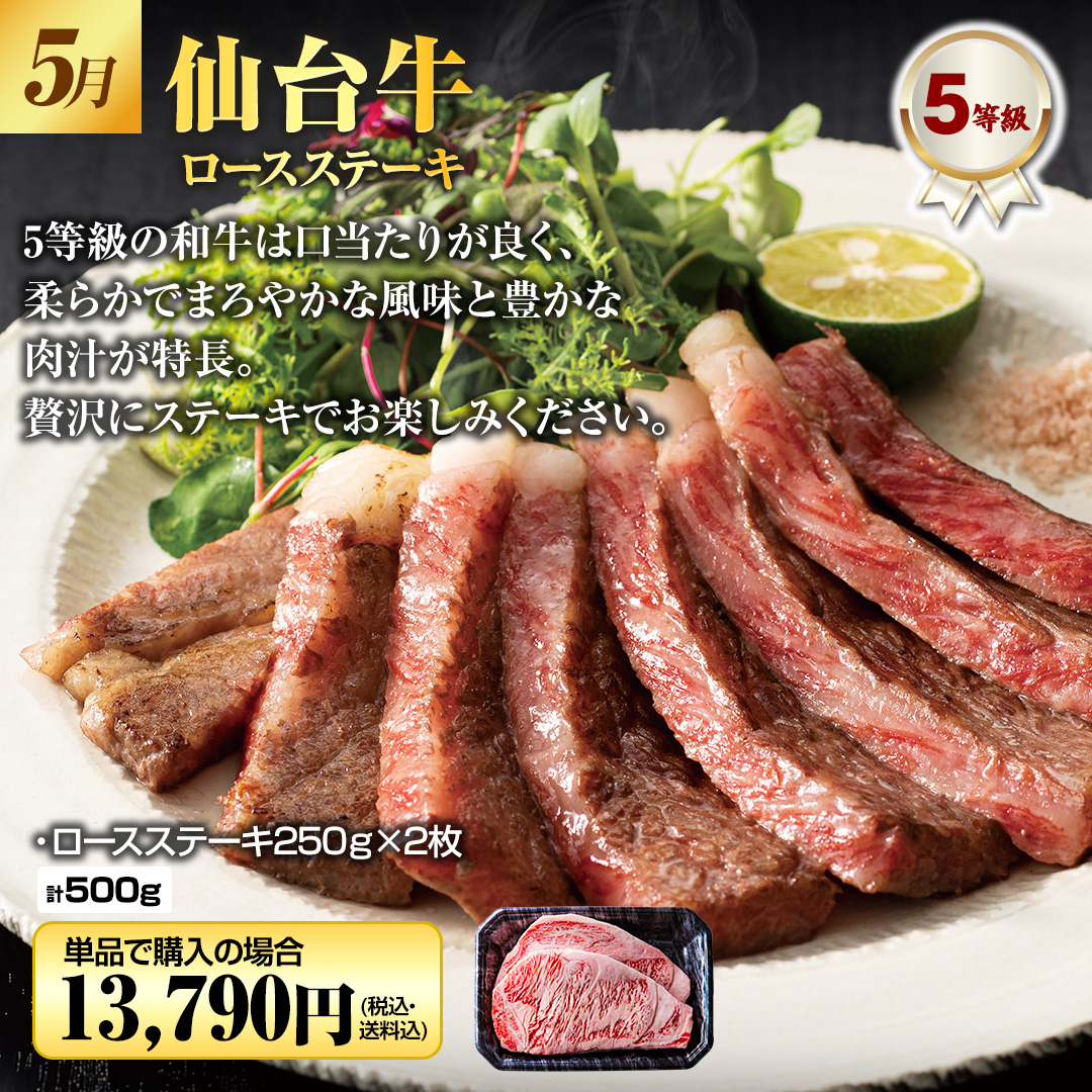 5�� ��䋍 ���[�X�X�e�[�L�i500g�~2�j