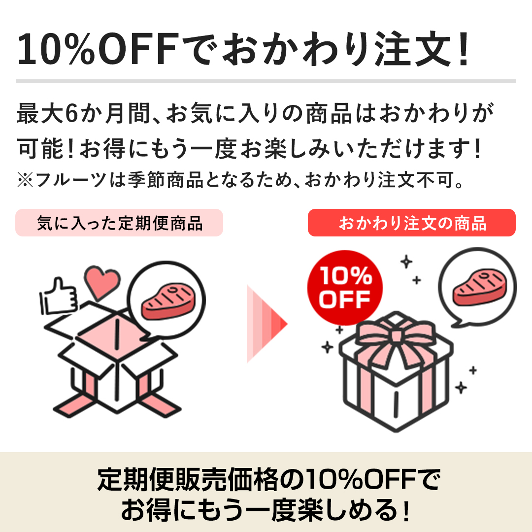 �y10%OFF�ł�����蒍���I�z�ő�6�����ԁA���C�ɓ���̏��i�͂�����肪�\�I�����ɂ�����x���y���݂��������܂��I ���t���[�c�͋G�ߏ��i�ƂȂ邽�߁A������蒍���s�B